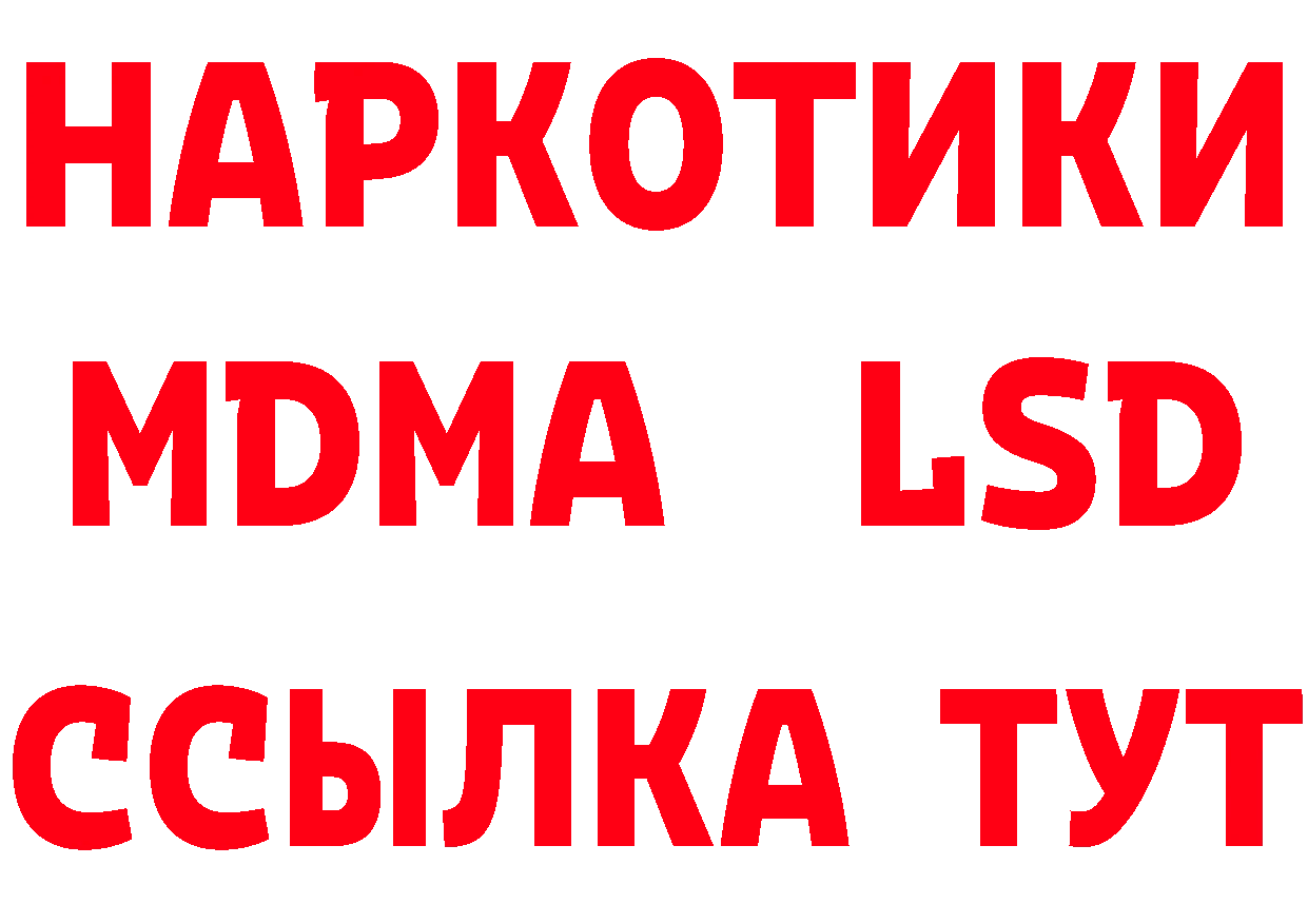 Бутират 99% вход маркетплейс MEGA Городовиковск