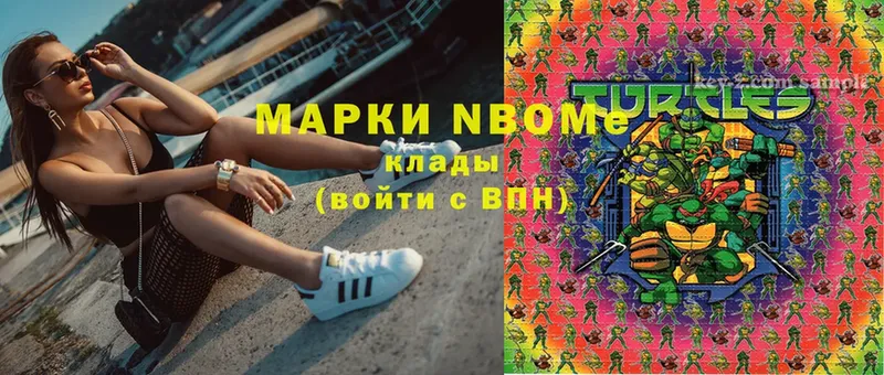 Марки NBOMe 1,5мг  MEGA вход  Городовиковск 